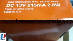 فن توربینی 13 ولت ال جی