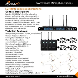 میکروفن بی سیم چهار کانال ساندکو مدل SU-4400C