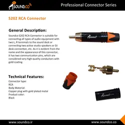 فیش آر سی ای ساندکو مدل S202