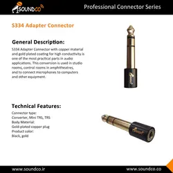 فیش تبدیل کوچک به بزرگ ساندکو مدل S334