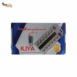 چند راهی برق بی سیم ایلیا مدل 12CH