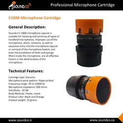 کپسول میکروفن ساندکو مدل C-1000