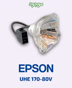 لامپ ویدئو پروژکتور اپسون UHE 170-80V