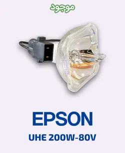 لامپ ویدئو پروژکتور اپسون UHE 200W-80V