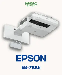 ویدئو پروژکتور اپسون مدل EB-710Ui (بدون کارتن)