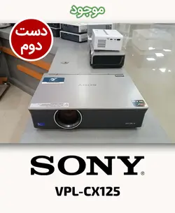 ویدئو پروژکتور استوک سونی مدل VPL-CX125