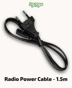 کابل برق مدل رادیویی به طول 1.5 متر
