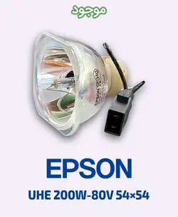 لامپ ویدئو پروژکتور اپسون UHE 200W-80V