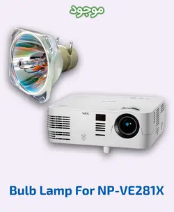 لامپ ویدئو پروژکتور ان ای سی مدل NP-VE281X