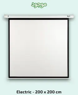 پرده نمایش برقی پروژکتور اسکوپ 2×2 (2*2)