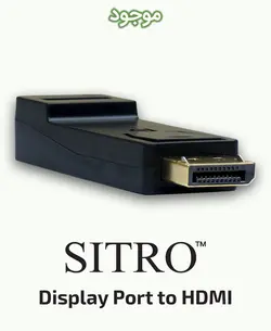 تبدیل Display Port به HDMI سیترو