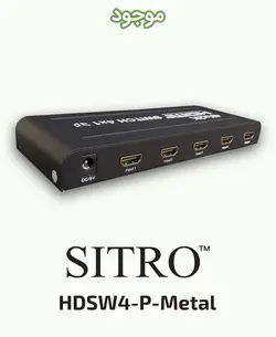 سوئیچ 4 پورت HDMI سیترو مدل HDSW4-P-Metal