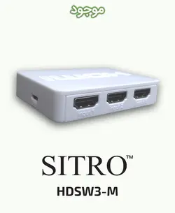 سوئیچ 3 پورت HDMI سیترو مدل HDSW3-M