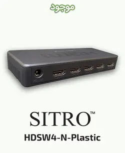 سوئیچ 4 پورت HDMI سیترو مدل HDSW4-N-Plastic