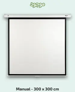پرده نمایش دستی پروژکتور اسکوپ 3×3 (3*3)