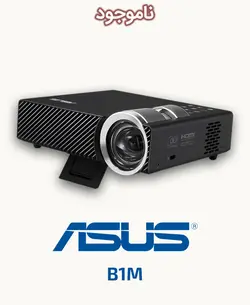 ویدئو پروژکتور ایسوس ASUS B1M