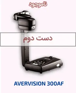 ویژوالایزر استوک آور ویژن مدل 300AF
