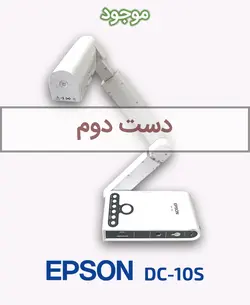 ویژوالایزر استوک اپسون DC-10S