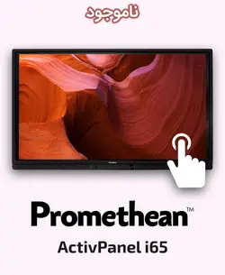 نمایشگر لمسی پرومتین مدل ActivPanel i65
