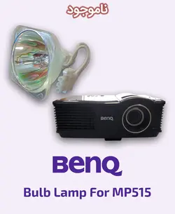 لامپ ویدئو پروژکتور بنکیو مدل MP515