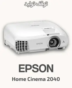 ویدئو پروژکتور اپسون مدل Home Cinema 2040