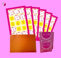 بازی چوپر تقسیم