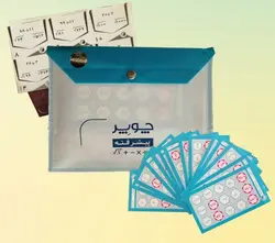 بازی چوپر تقسیم پیشرفته