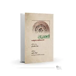فاطمیان، کلام اسماعیلیه و مشروعیتمحصول فیزیکی