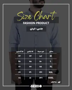 پیراهن مردانه 0439