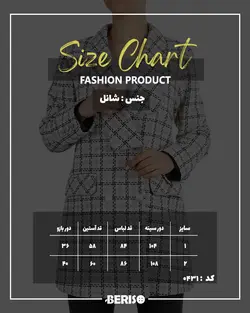 پالتو زنانه 0431