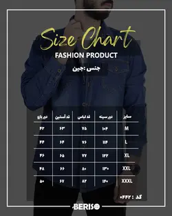 پیراهن مردانه 0442