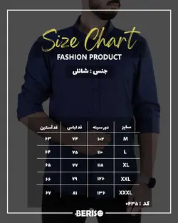 پیراهن مردانه 0435