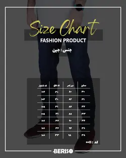 جین مردانه 0011