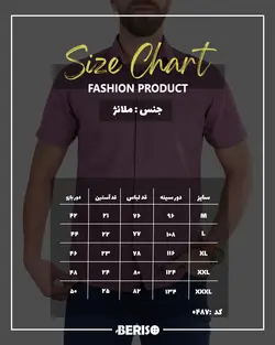 پیراهن مردانه 0487