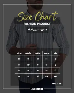 پیراهن مردانه 0498