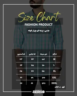 پیراهن مردانه 0430