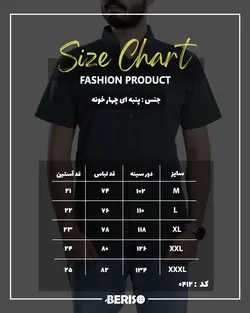 پیراهن مردانه 0412