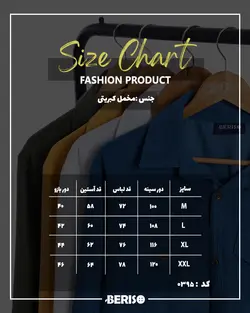 پیراهن مردانه 0395