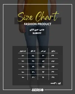 شلوار جین جذب مردانه 0003