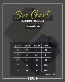 پیراهن مردانه 0385