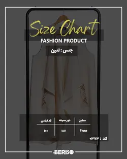 وست زنانه 0373