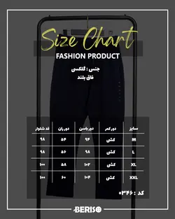 شلوار مردانه 0346