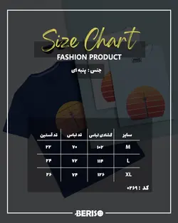 تیشرت مردانه 0269