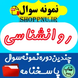 نظريه هاوفنون مشاوره وروان درماني1217259