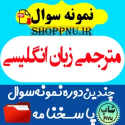 آشنایی بابازار ترجمه1212452