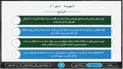 پاورپوینت آماده فرایند تولید خودرو ( تصویری به همراه فایل ppt)❤️