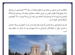تحقیق در مورد ابوالقاسم فردوسی طوسی