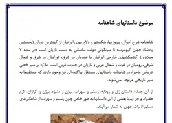 تحقیق در مورد ابوالقاسم فردوسی طوسی