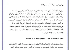 تحقیق در مورد حجاب و عفاف