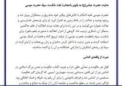 تحقیق در مورد حجاب و عفاف